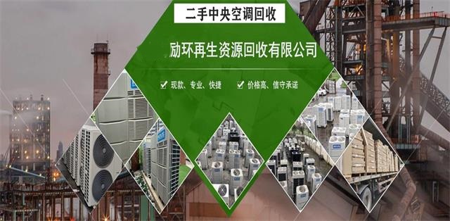 平阴旧空调回收