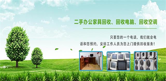 平阴旧空调回收